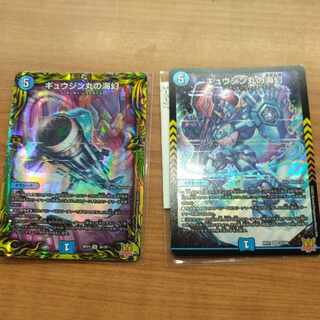 Gyujinmaru's Umi Phantom SR S3/S8 Set of 2