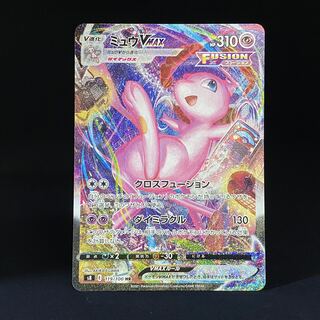 ミュウVMAX SA HR 119/100