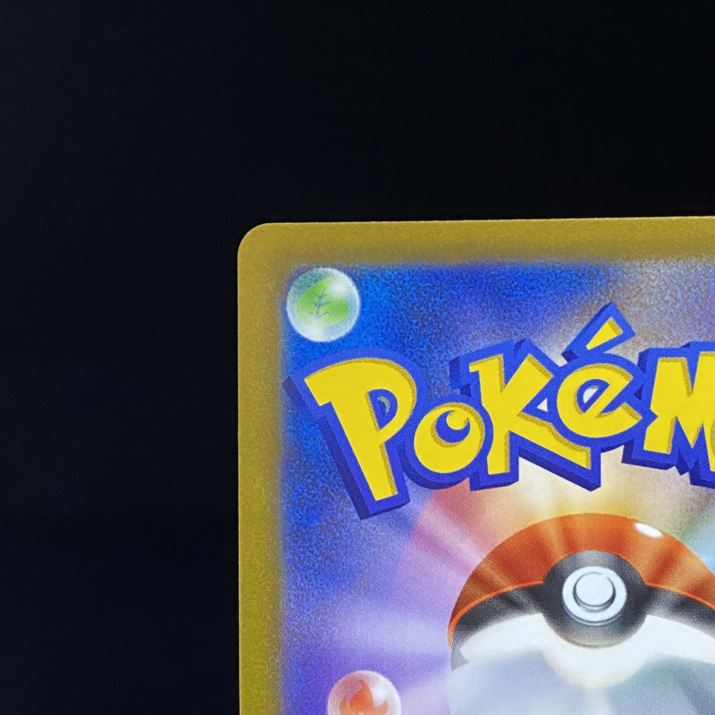 MewVMAX SA HR 119/100