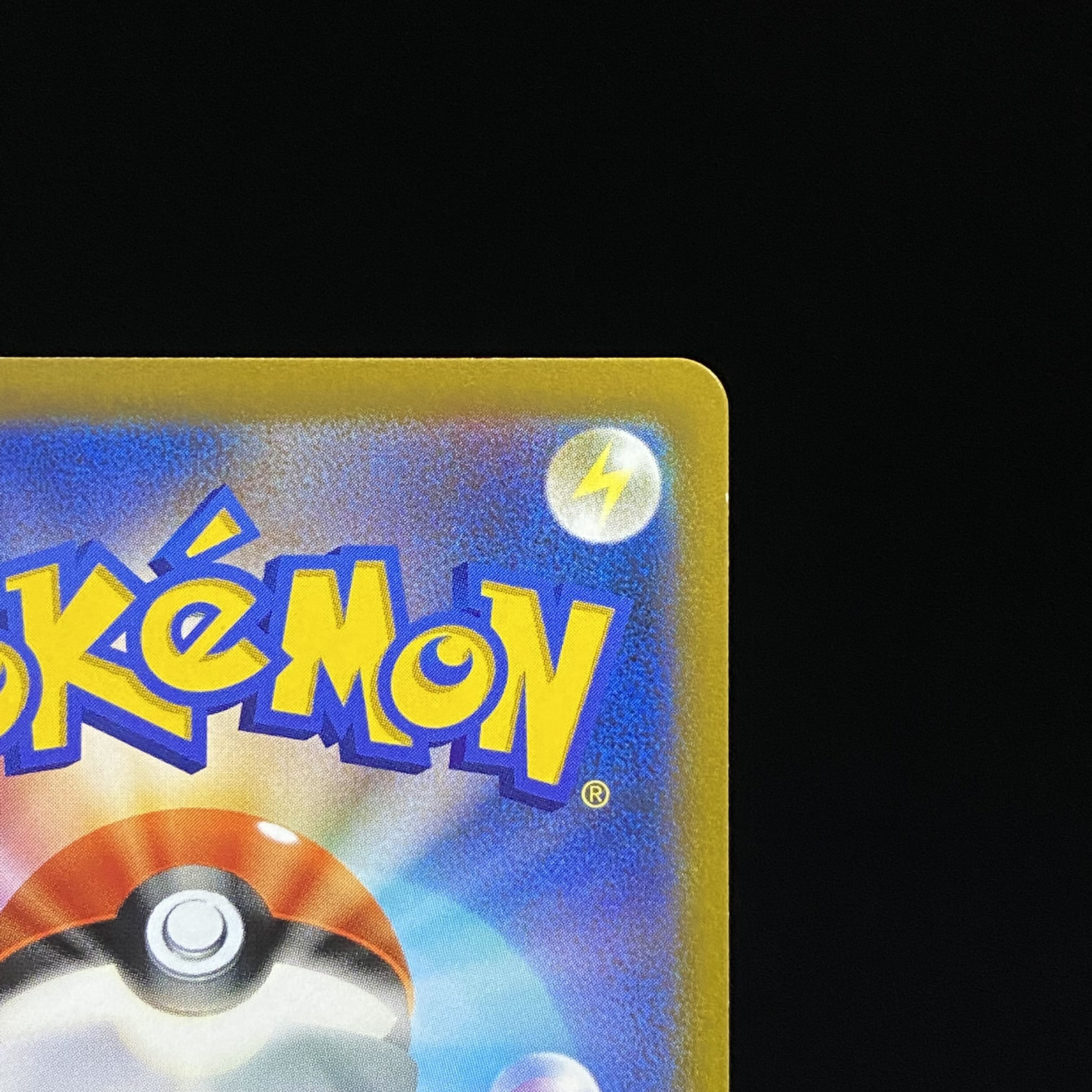 MewVMAX SA HR 119/100