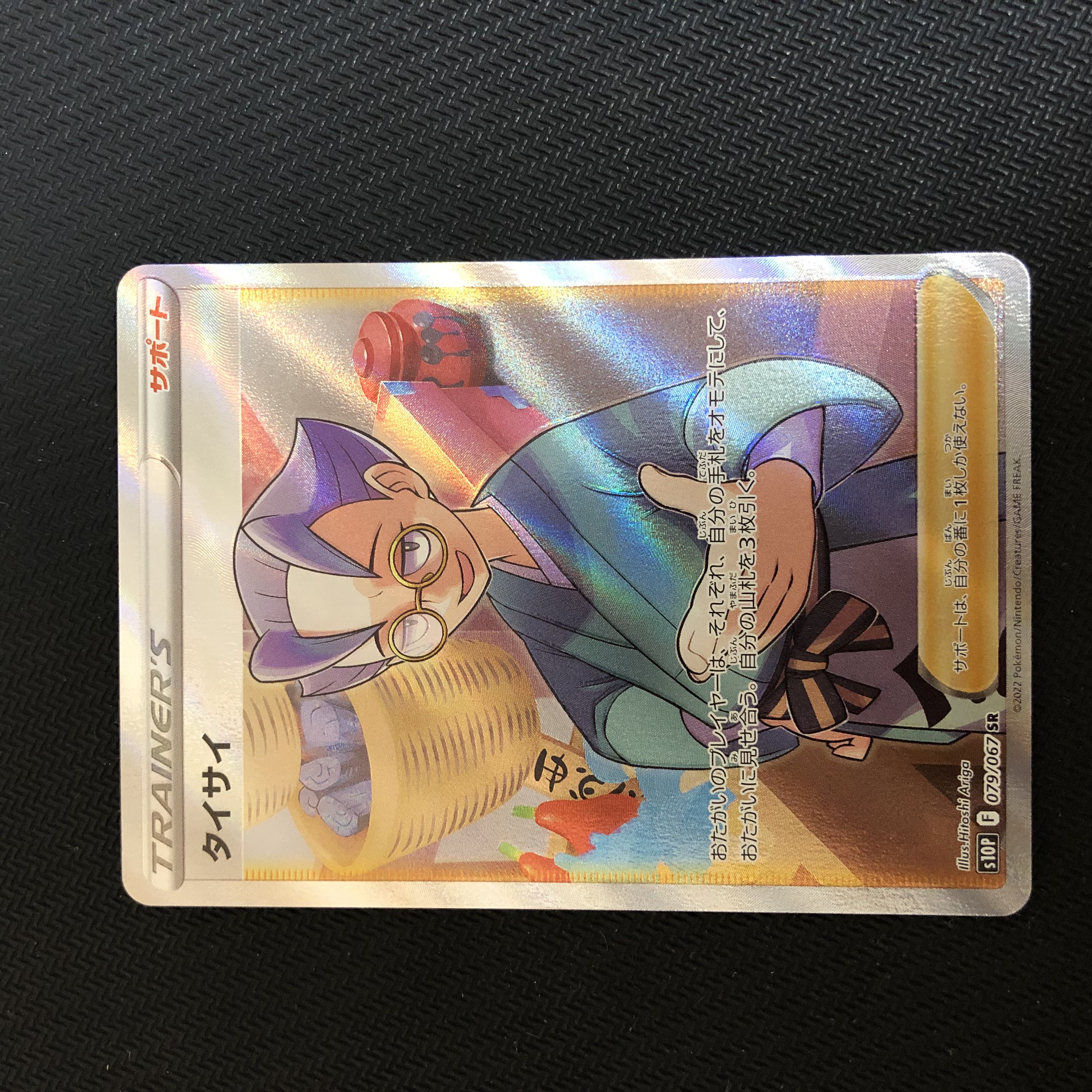 Pokémon Cards Poplar Taisai Makwa SR Set for sale in bulk