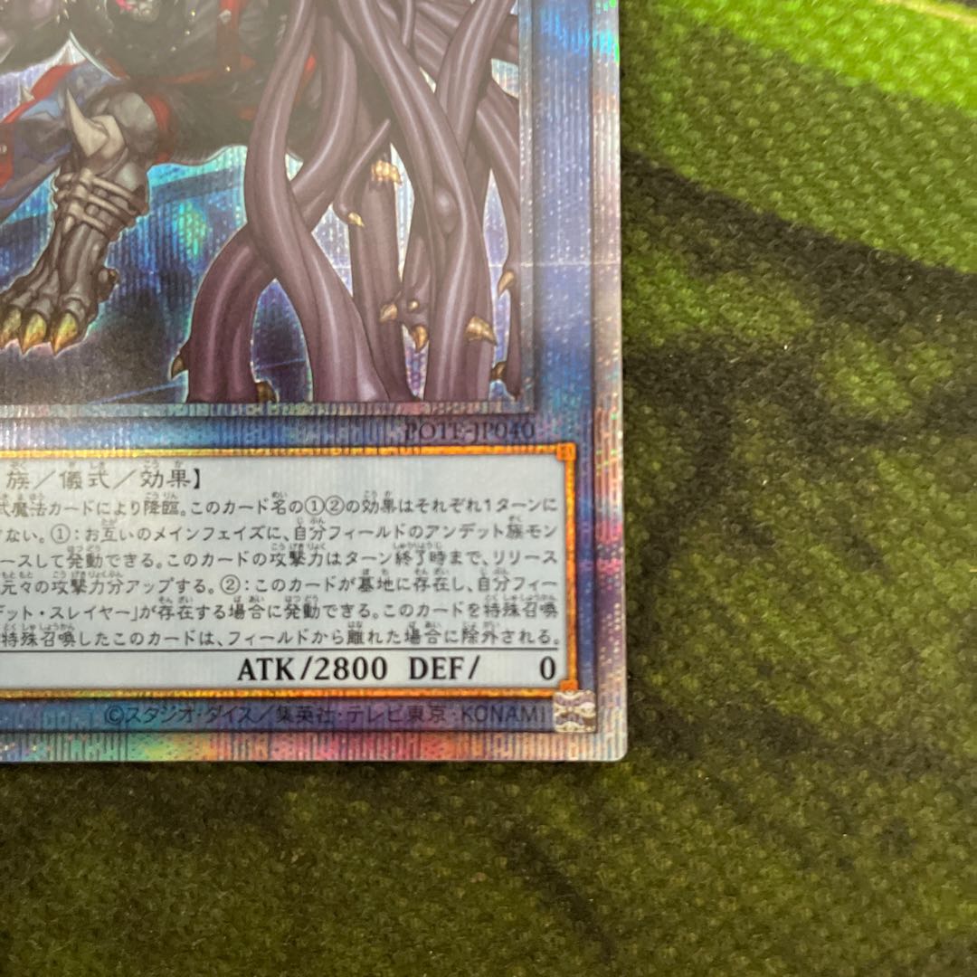 Vendetto Scavenger Prismatic Secret Rare JP040