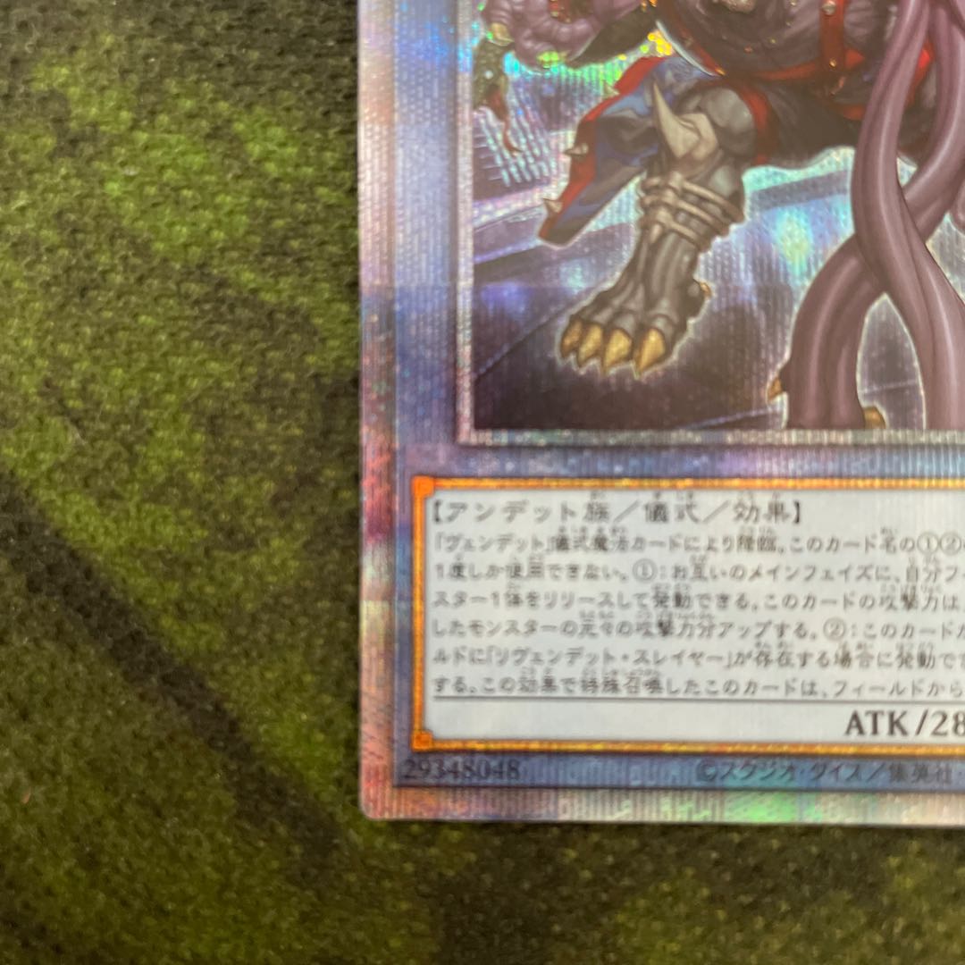 Vendetto Scavenger Prismatic Secret Rare JP040