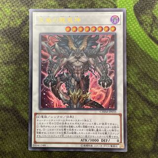 Draco Berserker of the Tenyi Ultra Rare JP035