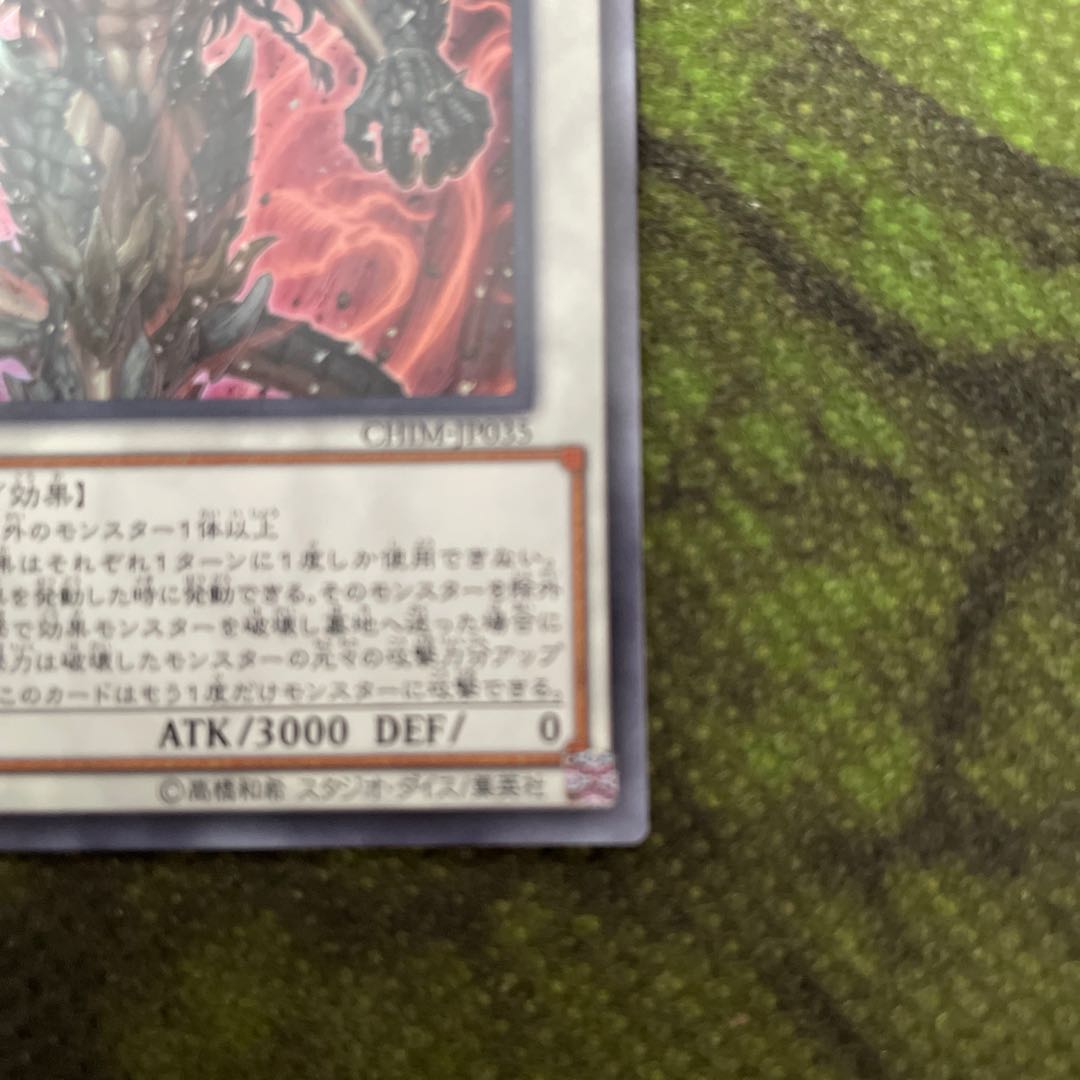 Draco Berserker of the Tenyi Ultra Rare JP035