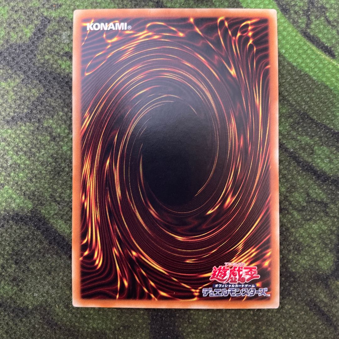 Draco Berserker of the Tenyi Ultra Rare JP035