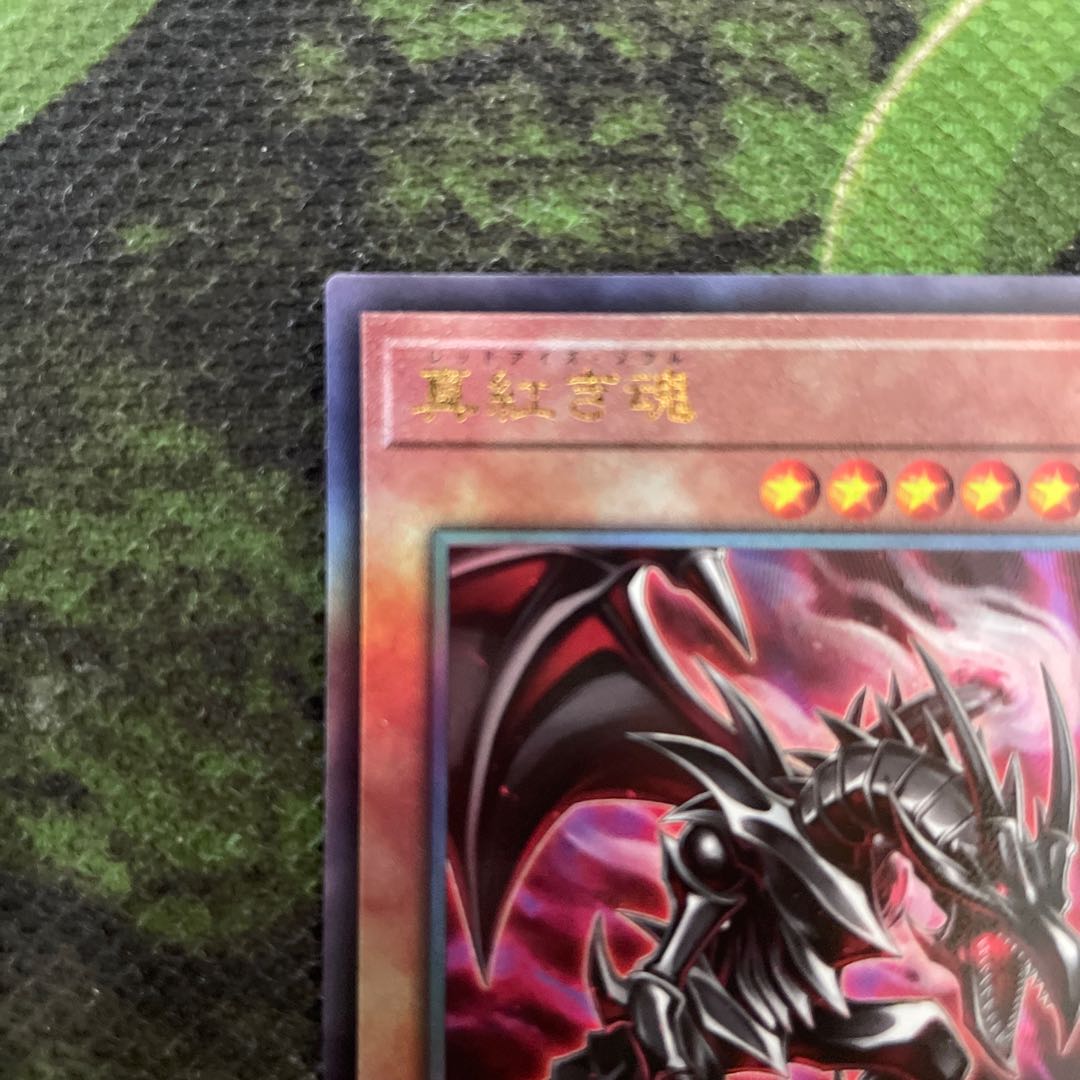 True Red Soul Ultimate Rare JP005