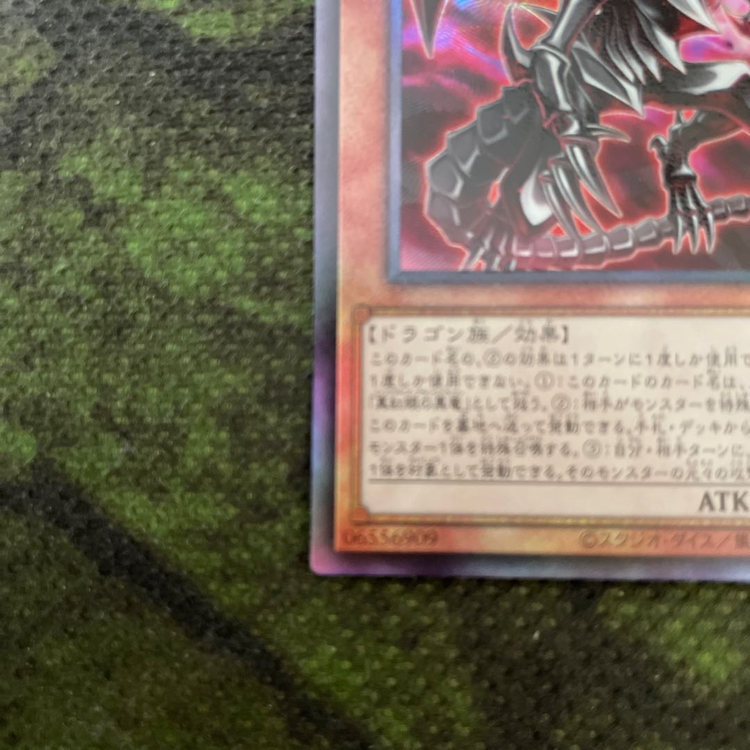 True Red Soul Ultimate Rare JP005