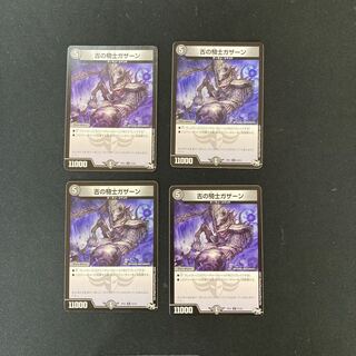 DM Old Knight Gazan, Uncommon, set of 4 (1)