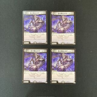 DM Old Knight Gazan Uncommon, set of 4 (2)
