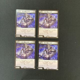 DM Old Knight Gazan, Uncommon, set of 4 (iii)