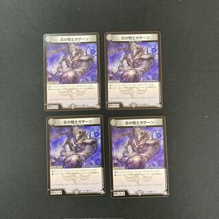 DM Old Knight Gazan, Uncommon, set of 4 (4)