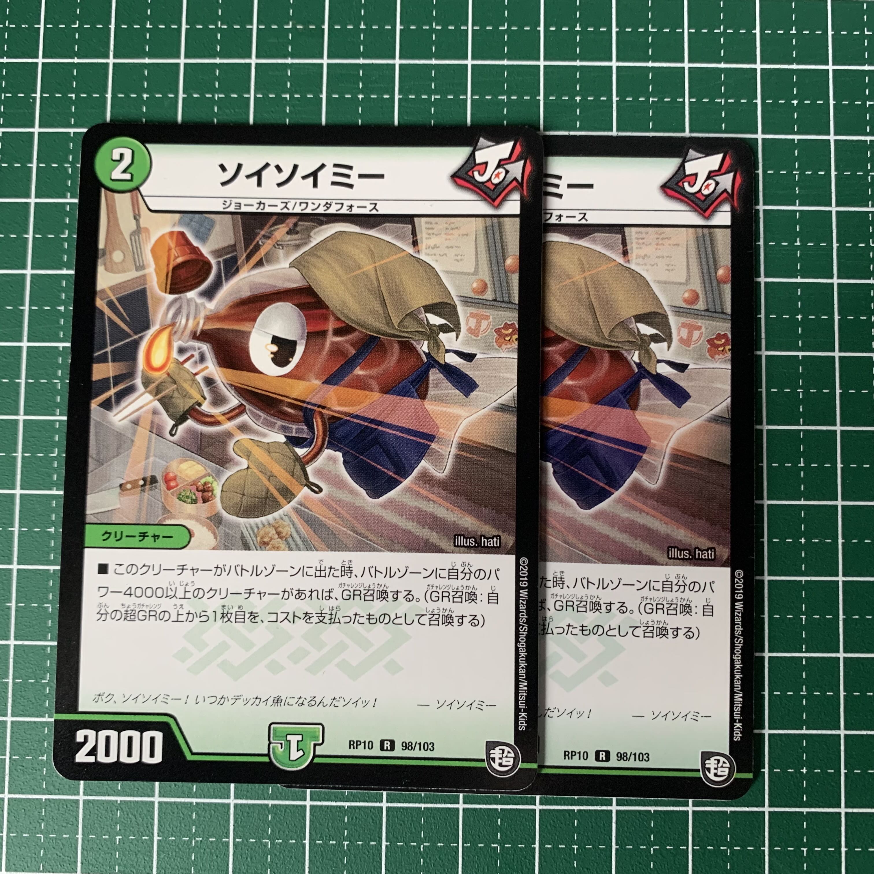 Soysoyme R 98/103 2 sheets