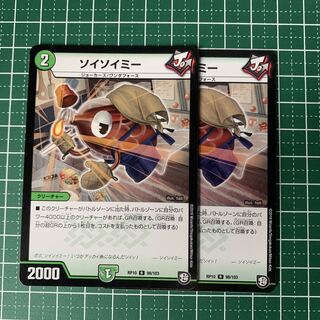 Soysoyme R 98/103 2 sheets