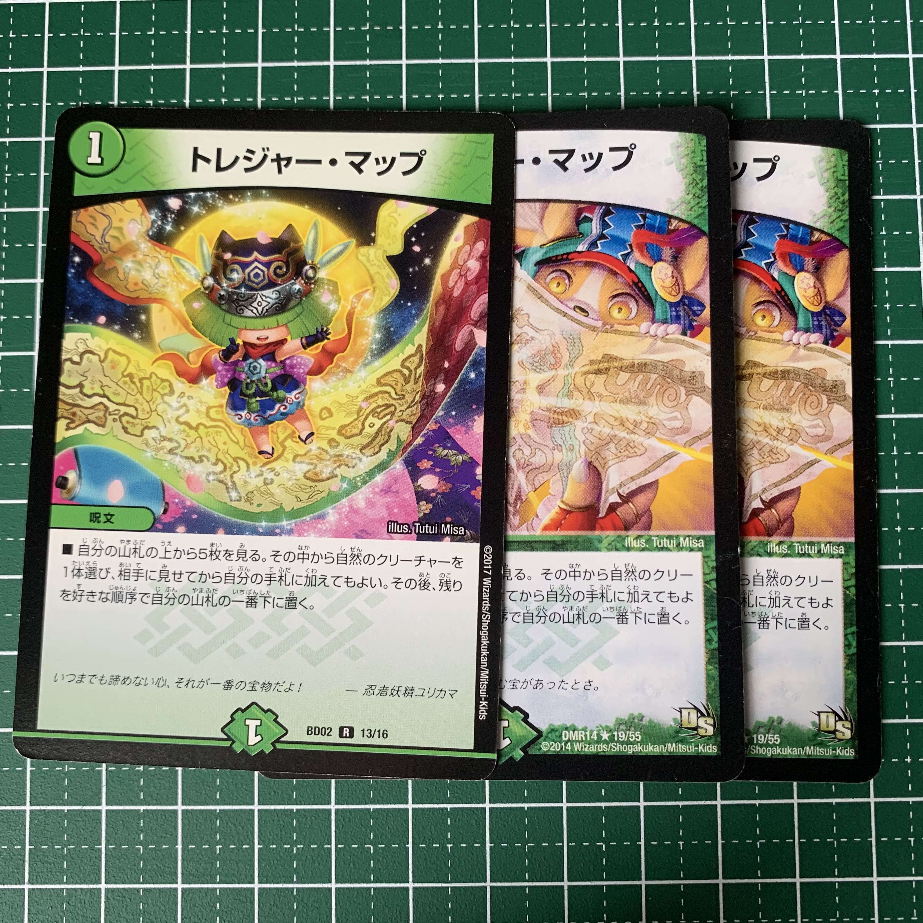 トレジャー・マップ R P69/Y14 3枚