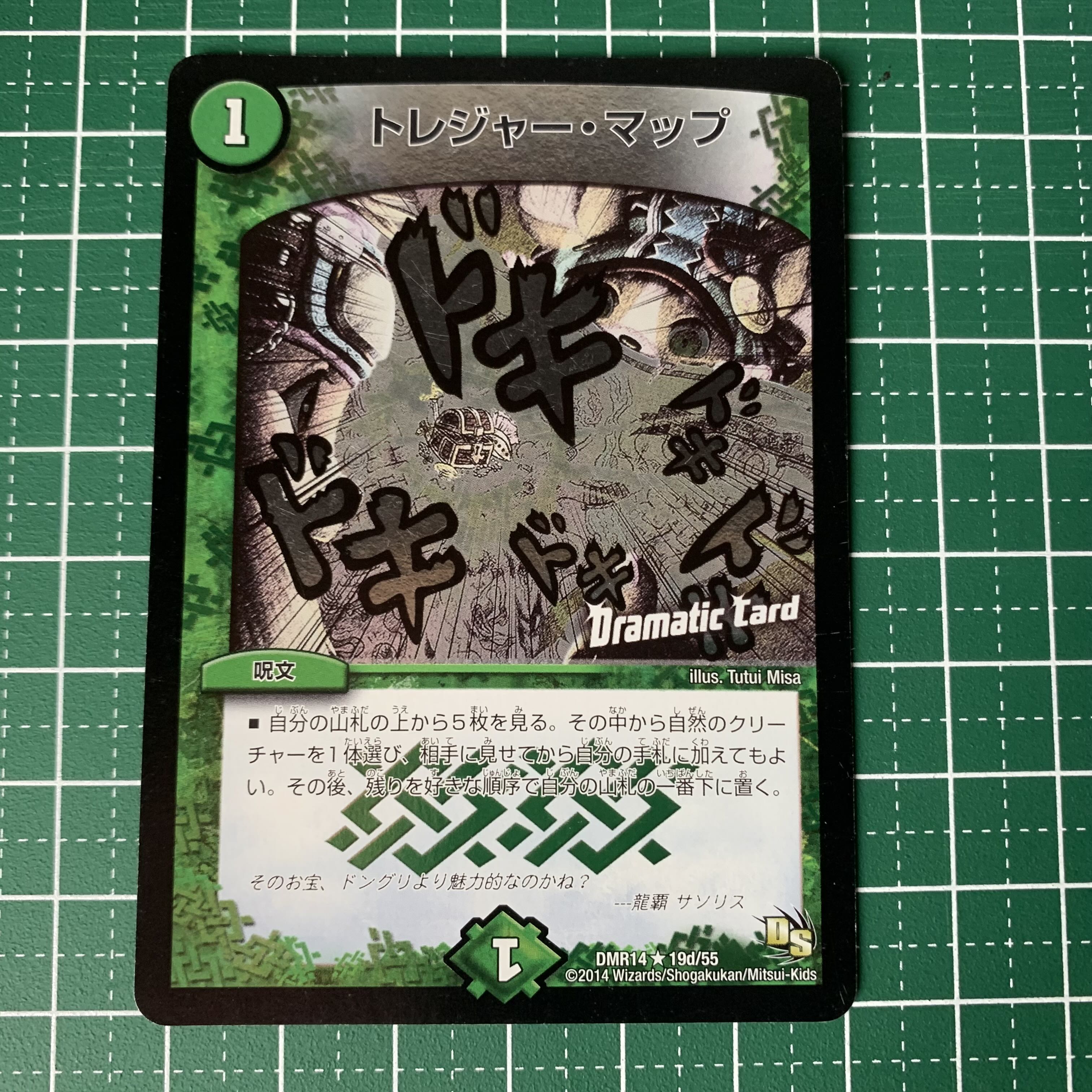 Treasure Map (Dramatic Card) R-foil 19d/55 One