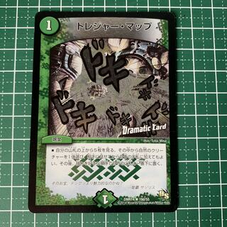 Treasure Map (Dramatic Card) R-foil 19d/55 One