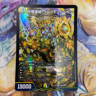 グレイトフルベン」の激安通販 | magi -トレカ専用フリマアプリ-