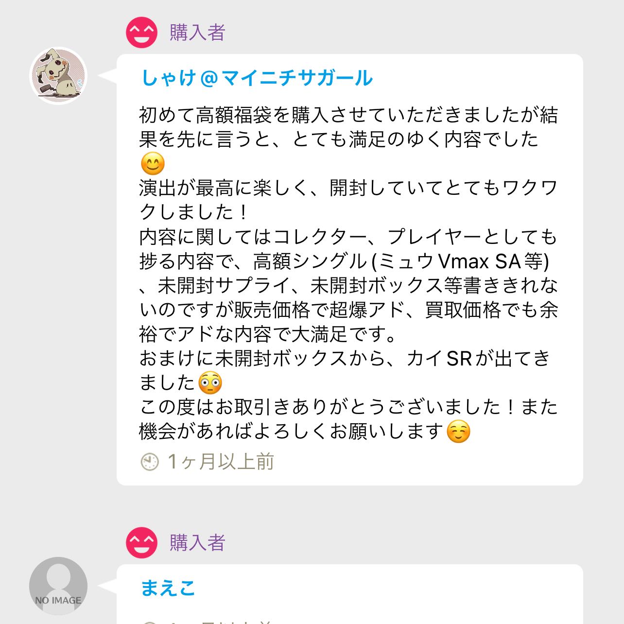 Sold out Unprecedented 150,000 yen grab bag, limited to 1 person