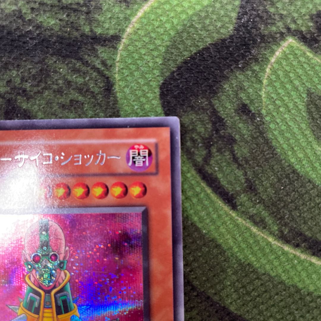 2 Siku] Android - Psycho Shocker