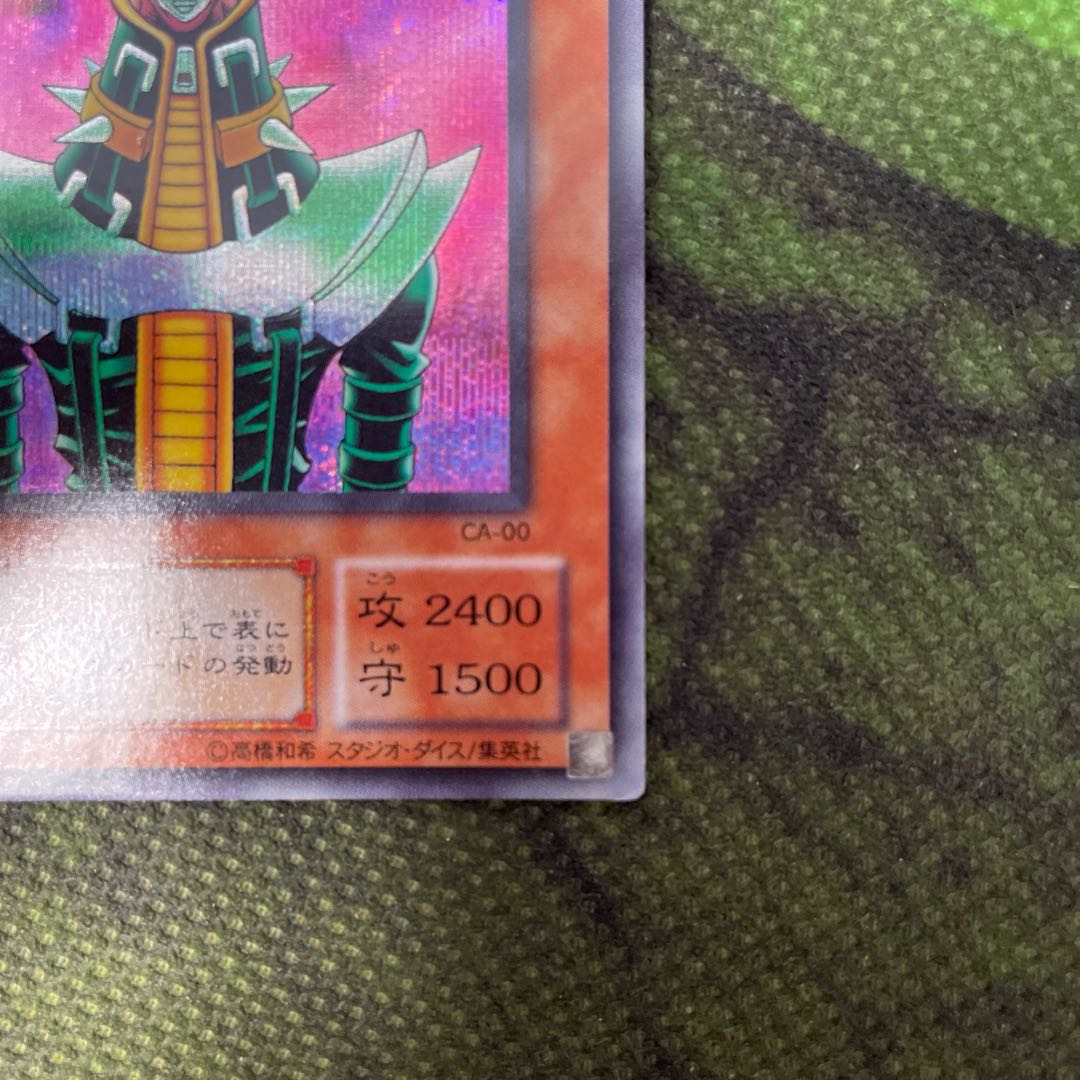 2 Siku] Android - Psycho Shocker