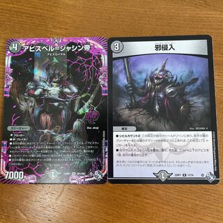 Abyss Bianca = Emperor Jasin OR OR1/OR2 Evil Intrusion