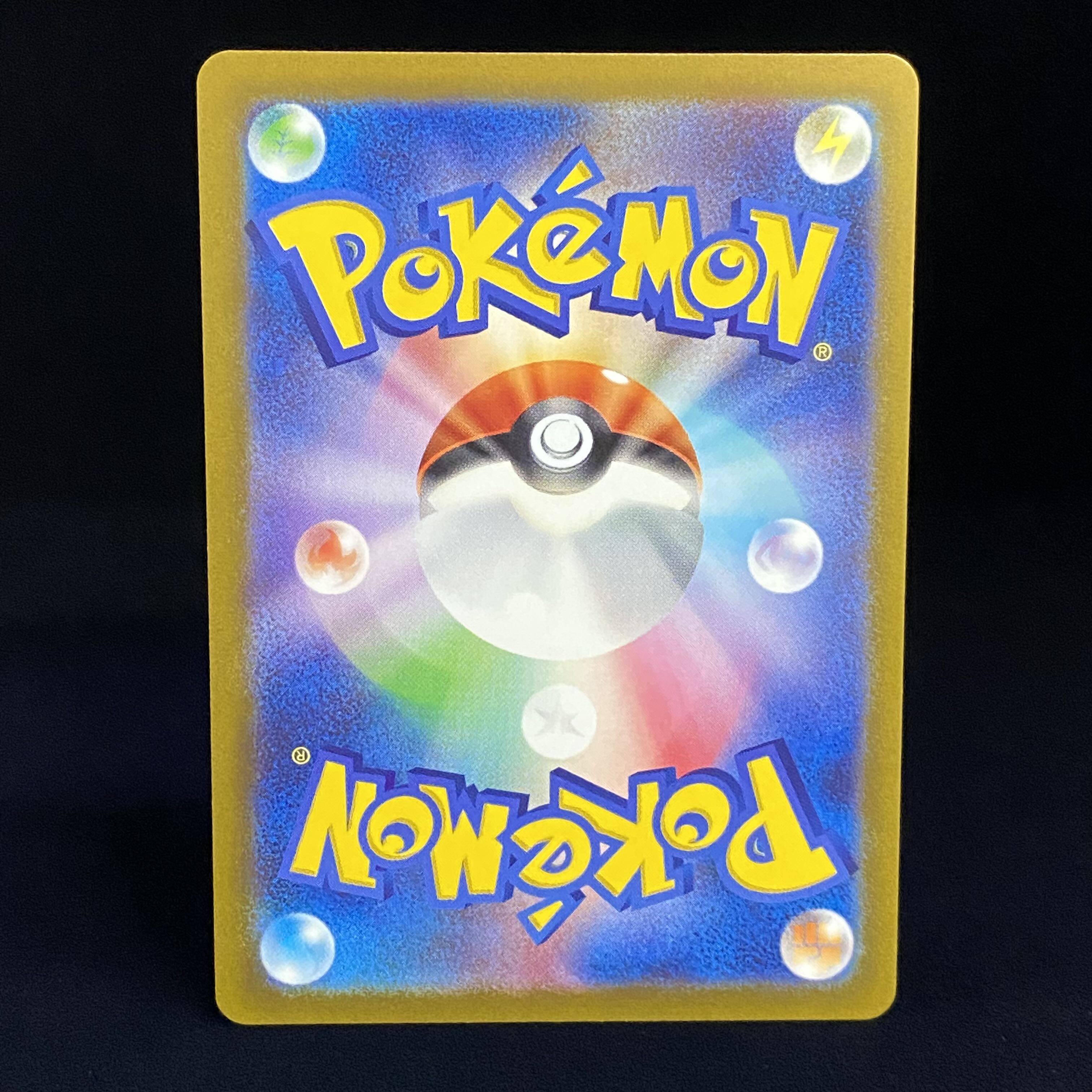 LeafeonVMAX SA HR 089/069