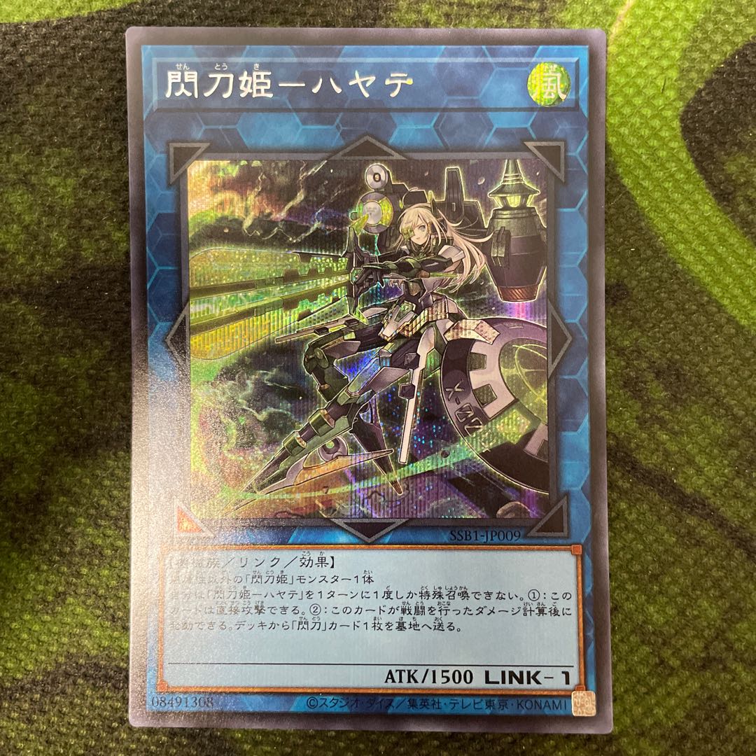 Senkohime-Hayate Secret Rare JP009