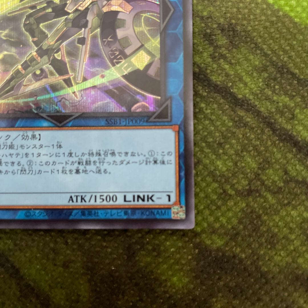 Senkohime-Hayate Secret Rare JP009