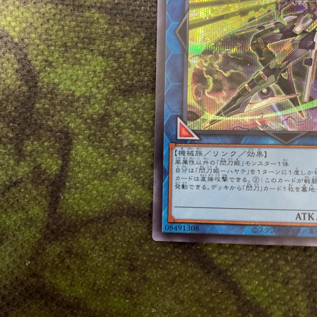 Senkohime-Hayate Secret Rare JP009