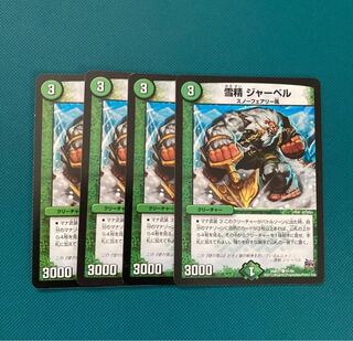 Snow Sei Jar Bianca C 91/94