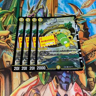 ナゾの光リリアング 4枚