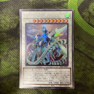 クリスタルクリアウィング・シンクロ・ドラゴン シークレットレア JP004