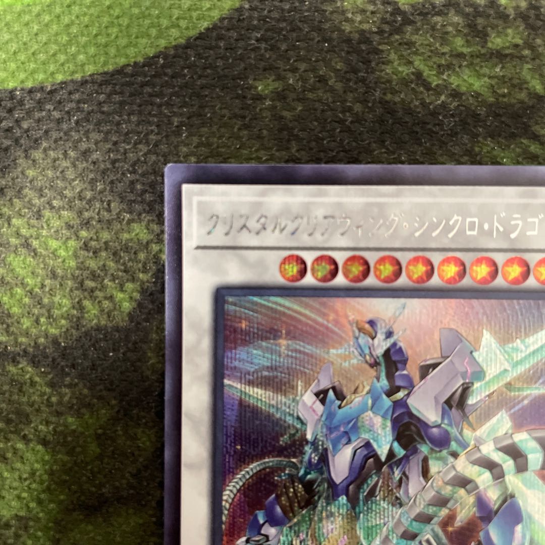 Crystal Clear Wing Synchro Dragon Secret Rare JP004