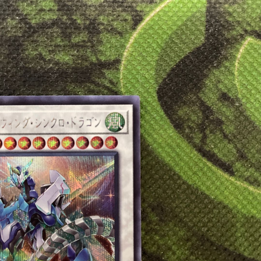 Crystal Clear Wing Synchro Dragon Secret Rare JP004