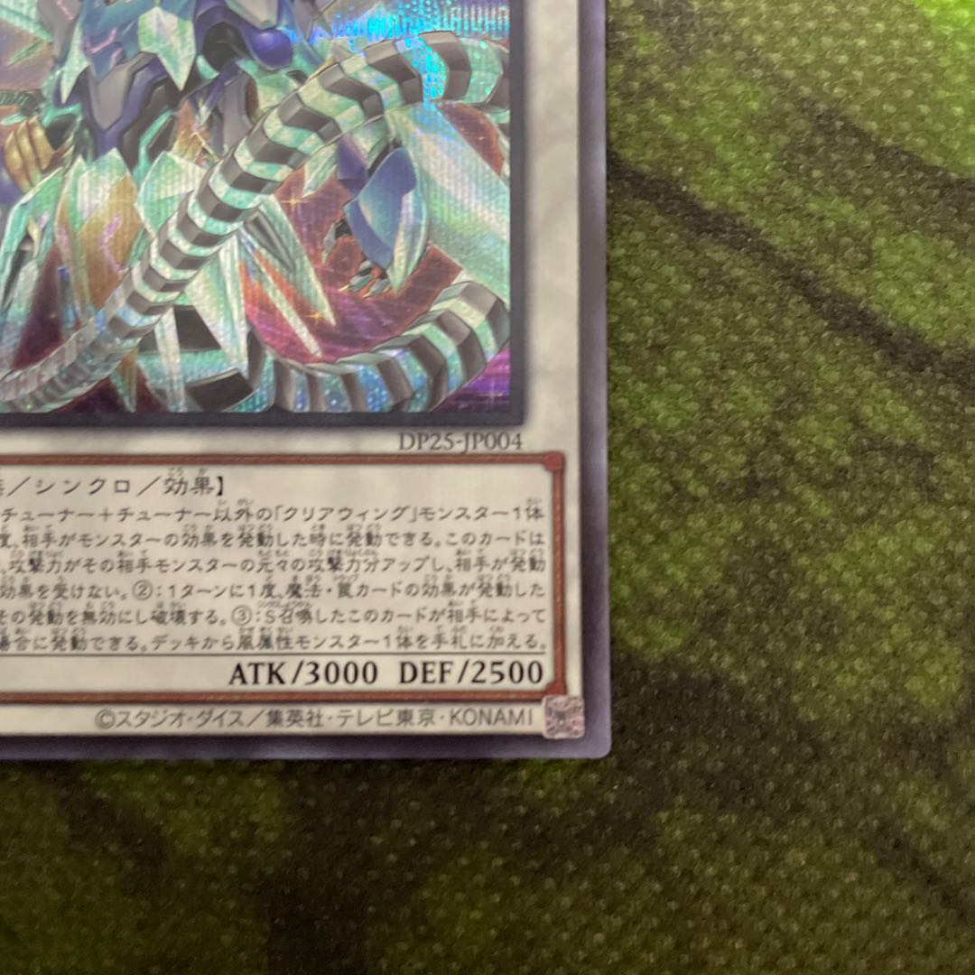 Crystal Clear Wing Synchro Dragon Secret Rare JP004