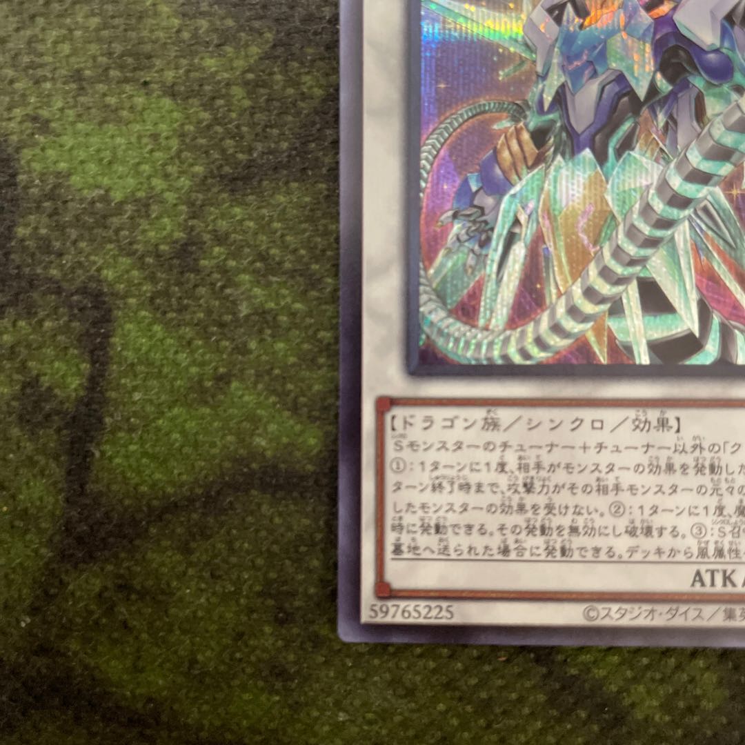 Crystal Clear Wing Synchro Dragon Secret Rare JP004