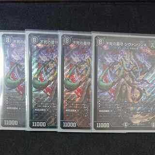 Sivanlinne, Immortal Gravekeeper SR S3/S11