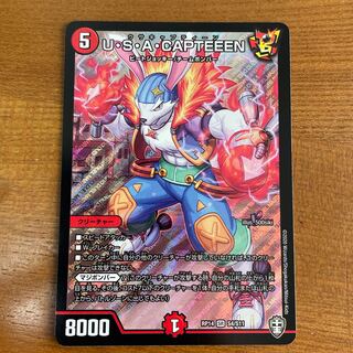 U.S.A. CAPTEEEN SR S4/S11