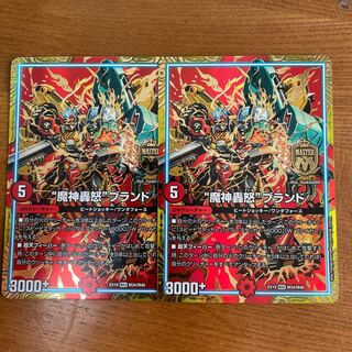 MAS M34/M40, "Majin Todoroki" brand