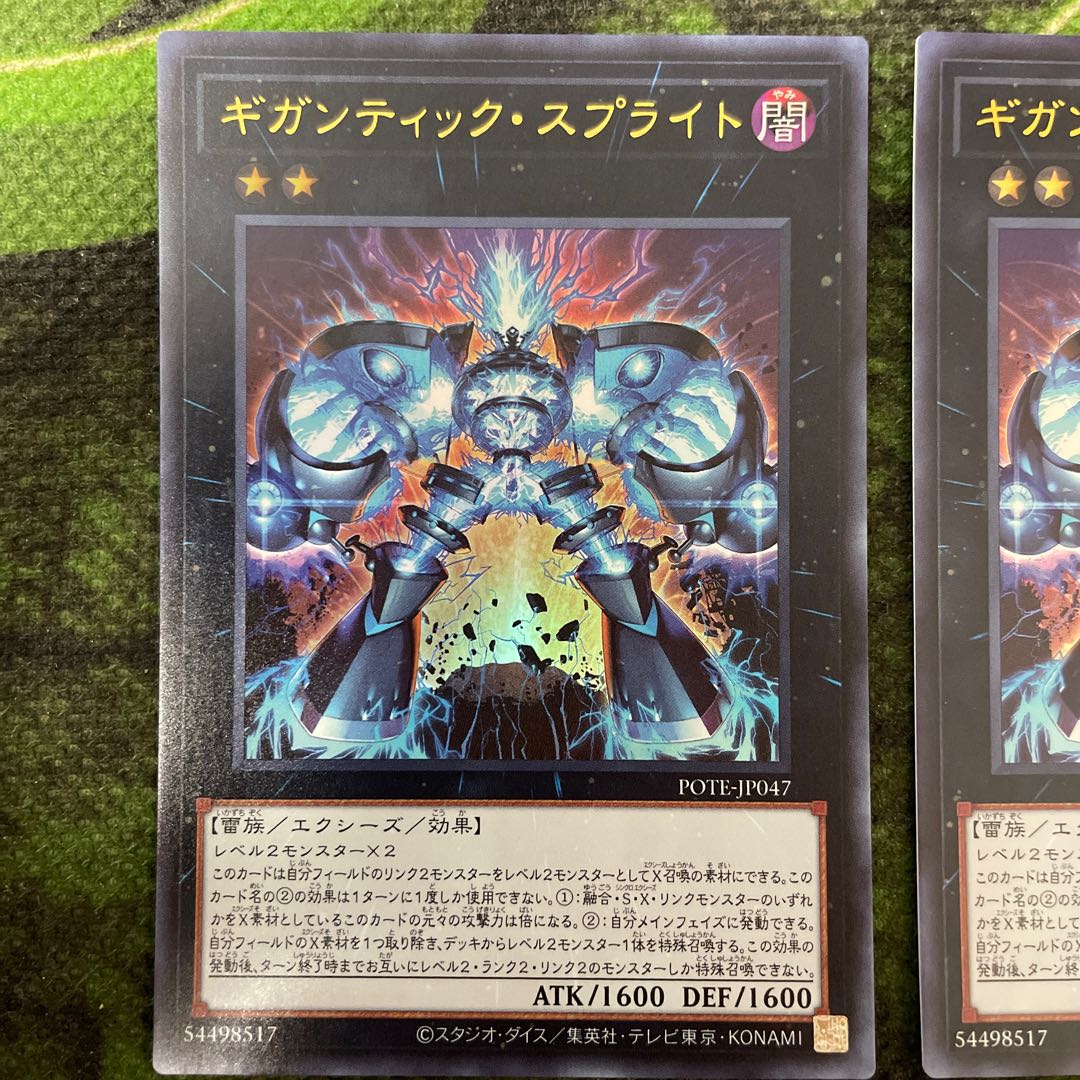 Gigantic Sprite Ultra Rare, set of 2