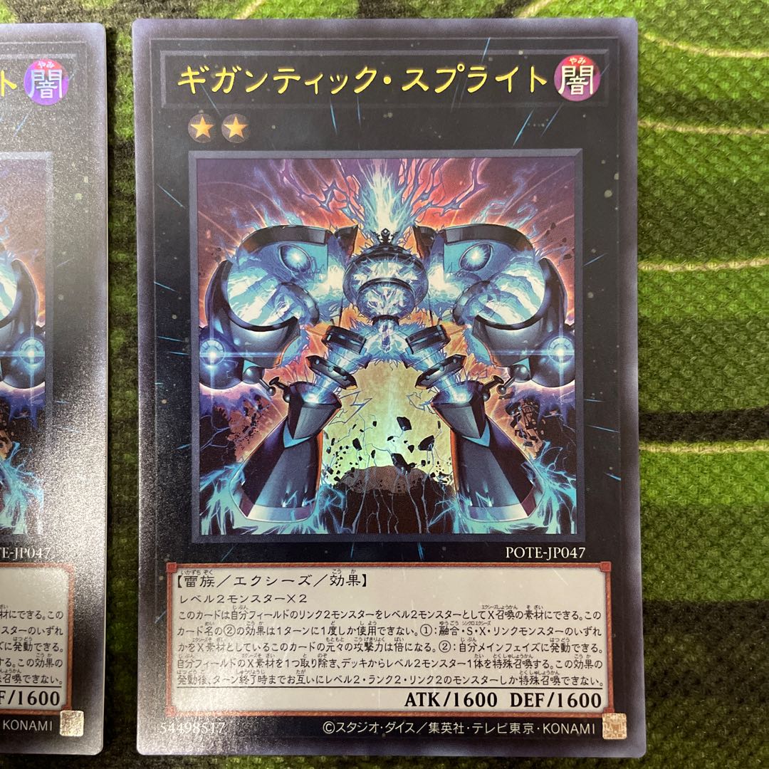 Gigantic Sprite Ultra Rare, set of 2