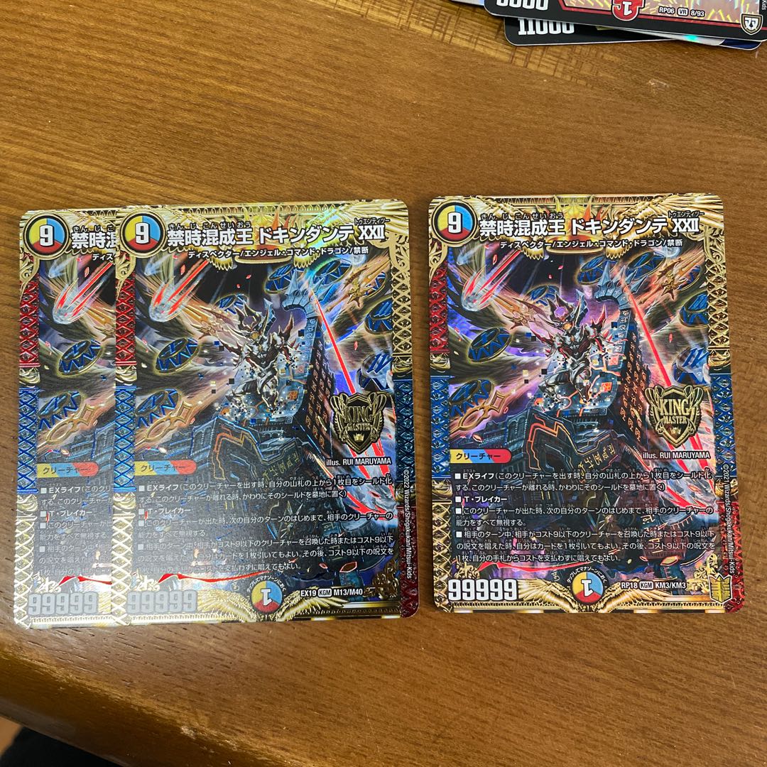 Forbidden Time Mixed King Dokindante XXII KGM KM3/KM3