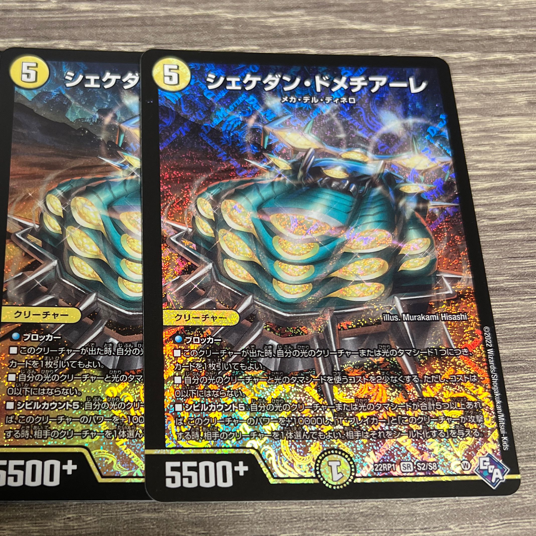 Shekedan Domethiare SR S2/S8