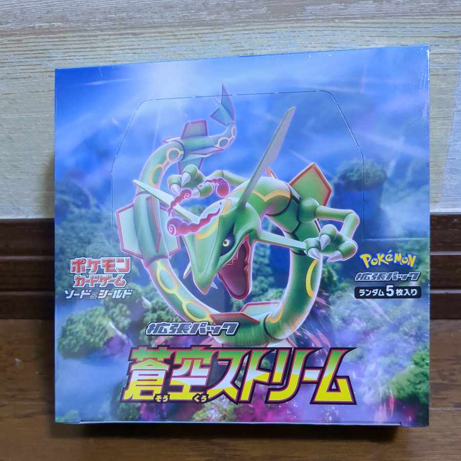 Aozora Stream with shrink wrap