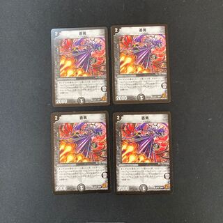 DM No man, common, set of 4 (1)
