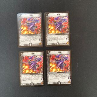 DM No man, common, set of 4 (2)