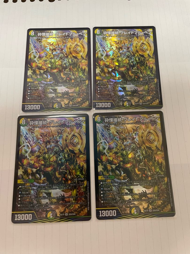 (Exclusive 3 pieces) Crushed shiver connection Grateful Ben SR S20/S20