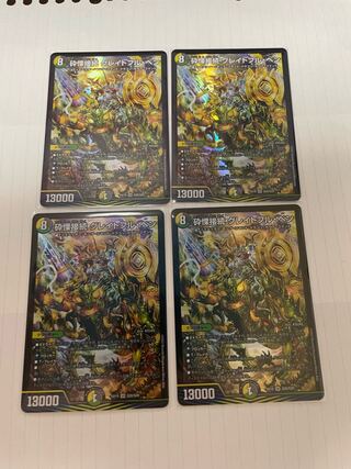 (Exclusive 3 pieces) Crushed shiver connection Grateful Ben SR S20/S20