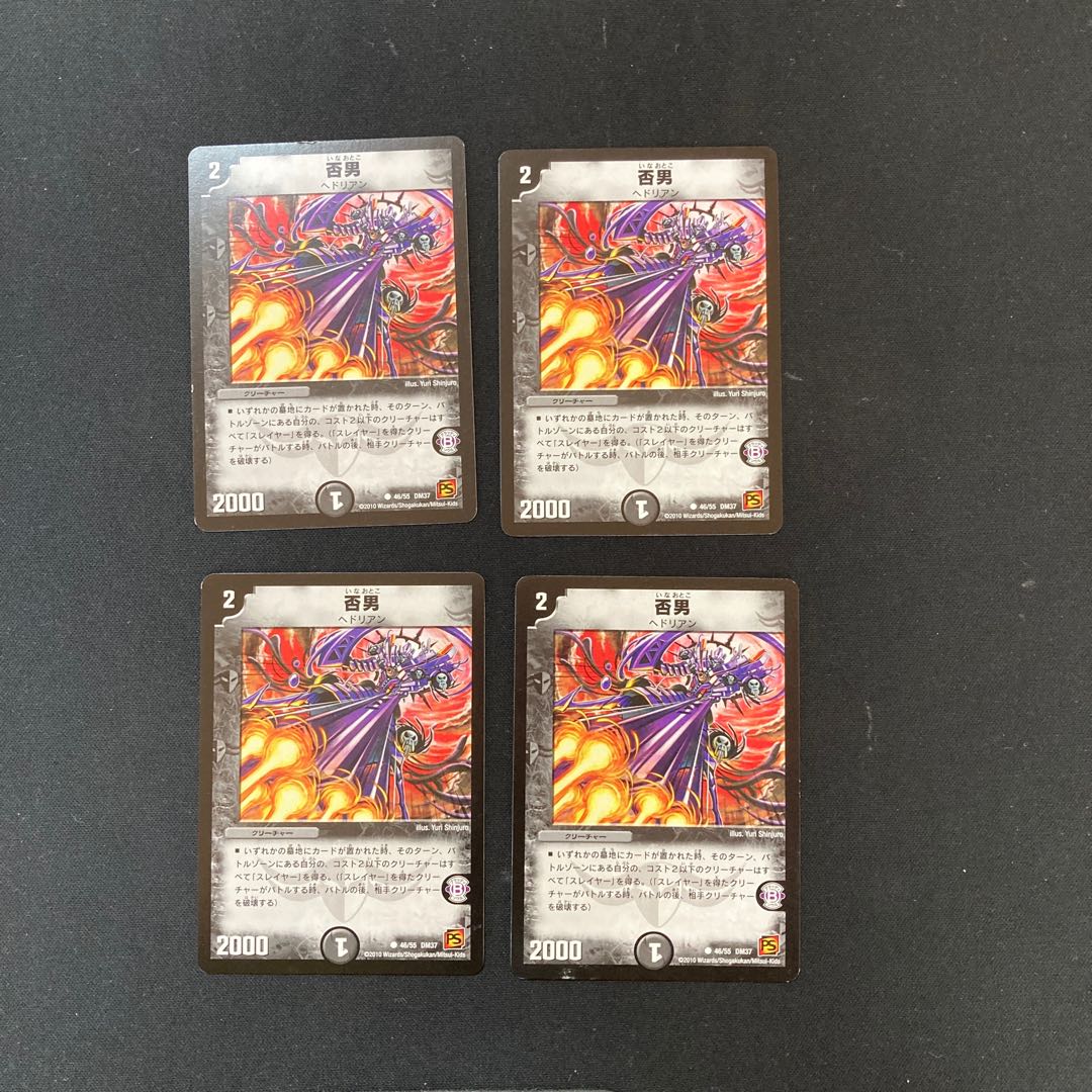 DM No man, common, set of 4 (3)